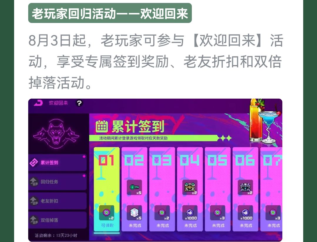 纱夜皮肤/通行证/老玩家回归 2