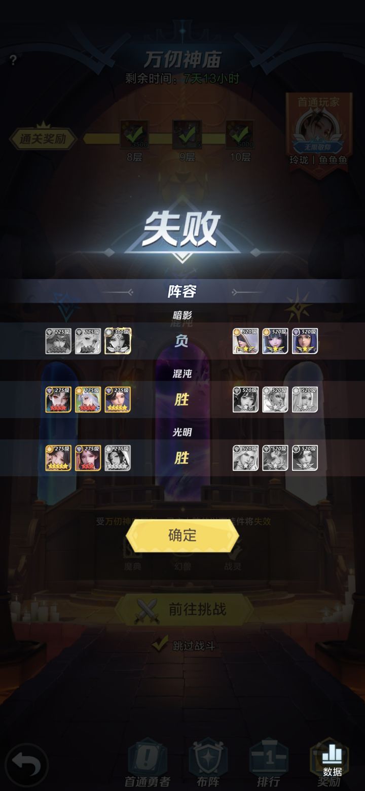 有什么新区打神庙的焚诀吗截图