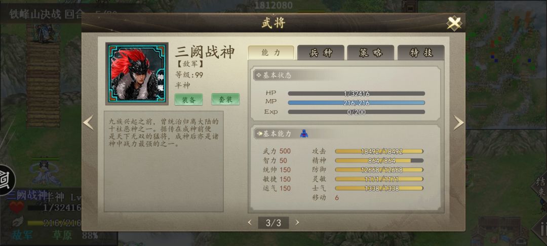 再战归离-第一章-后风篇 2