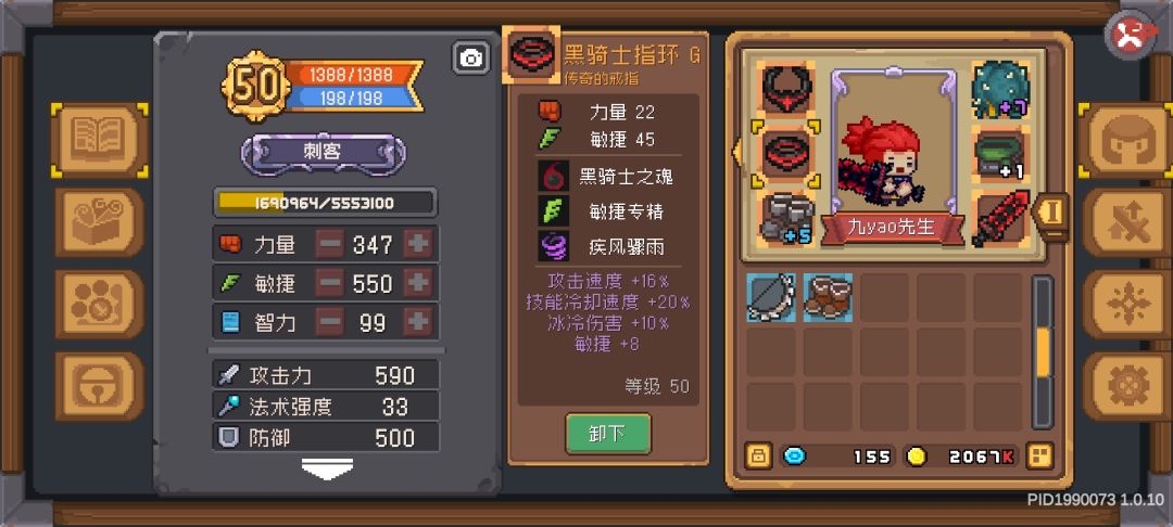 前传-刺客4.0 2