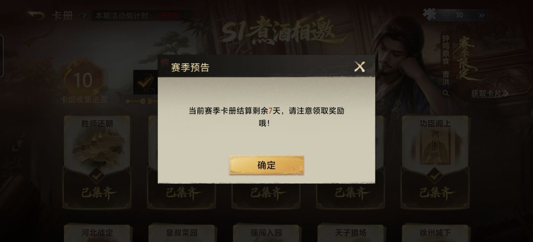 卡册改的真是一坨 2