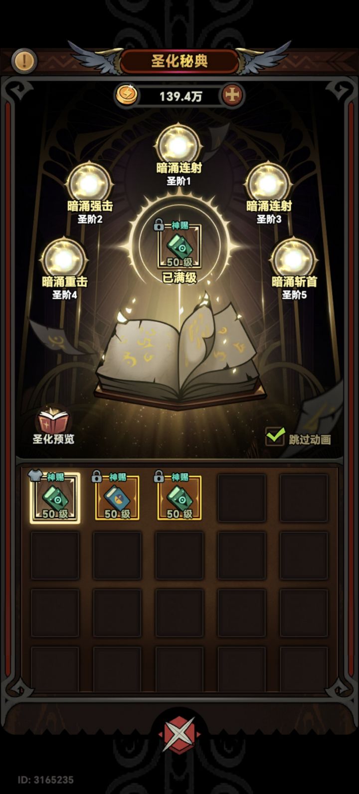 小号四天就好了！！！截图