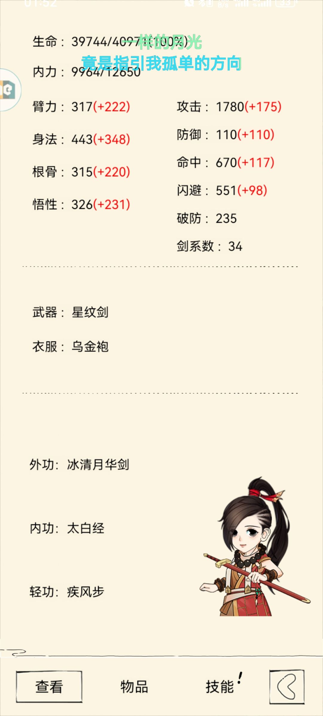 无量天机 1
