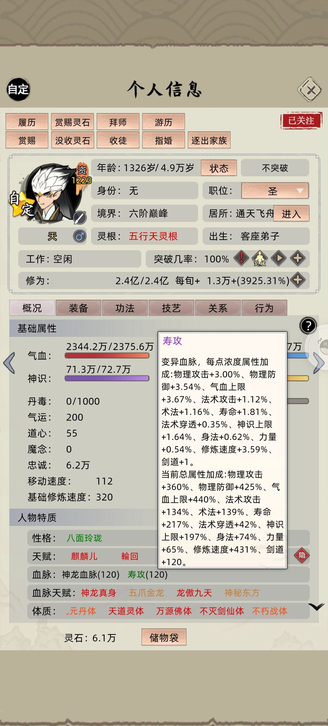 全面 1