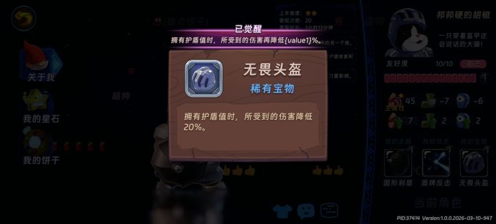 这是啥啊截图