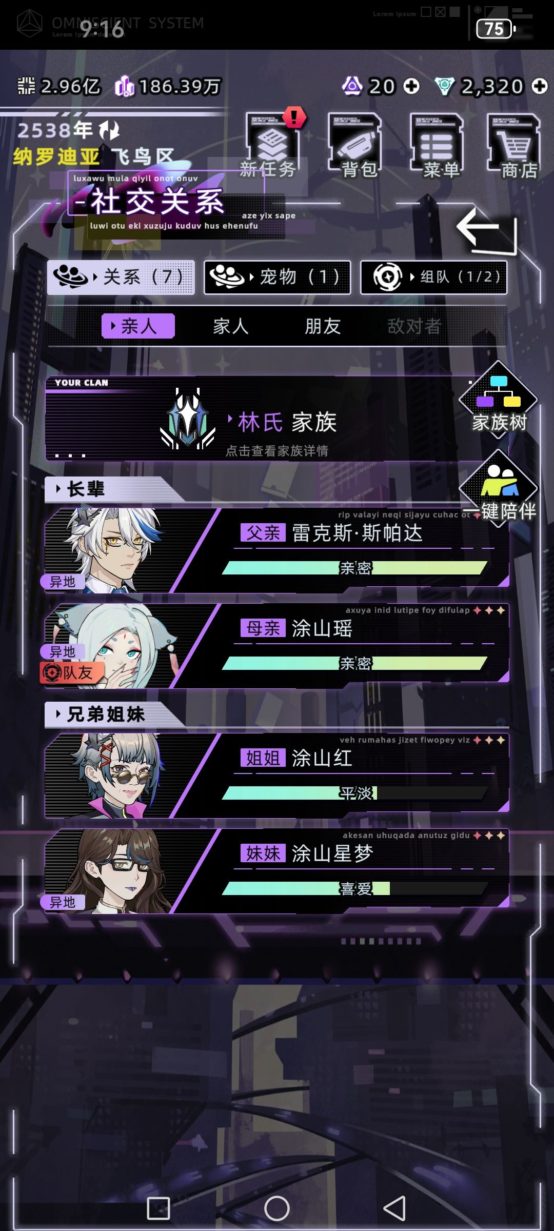 永生角色在上城区的规律(这是第3次) 1