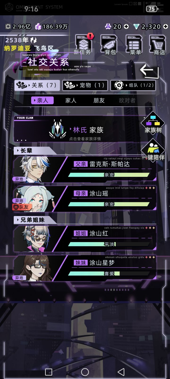 永生角色在上城区的规律(这是第3次)截图