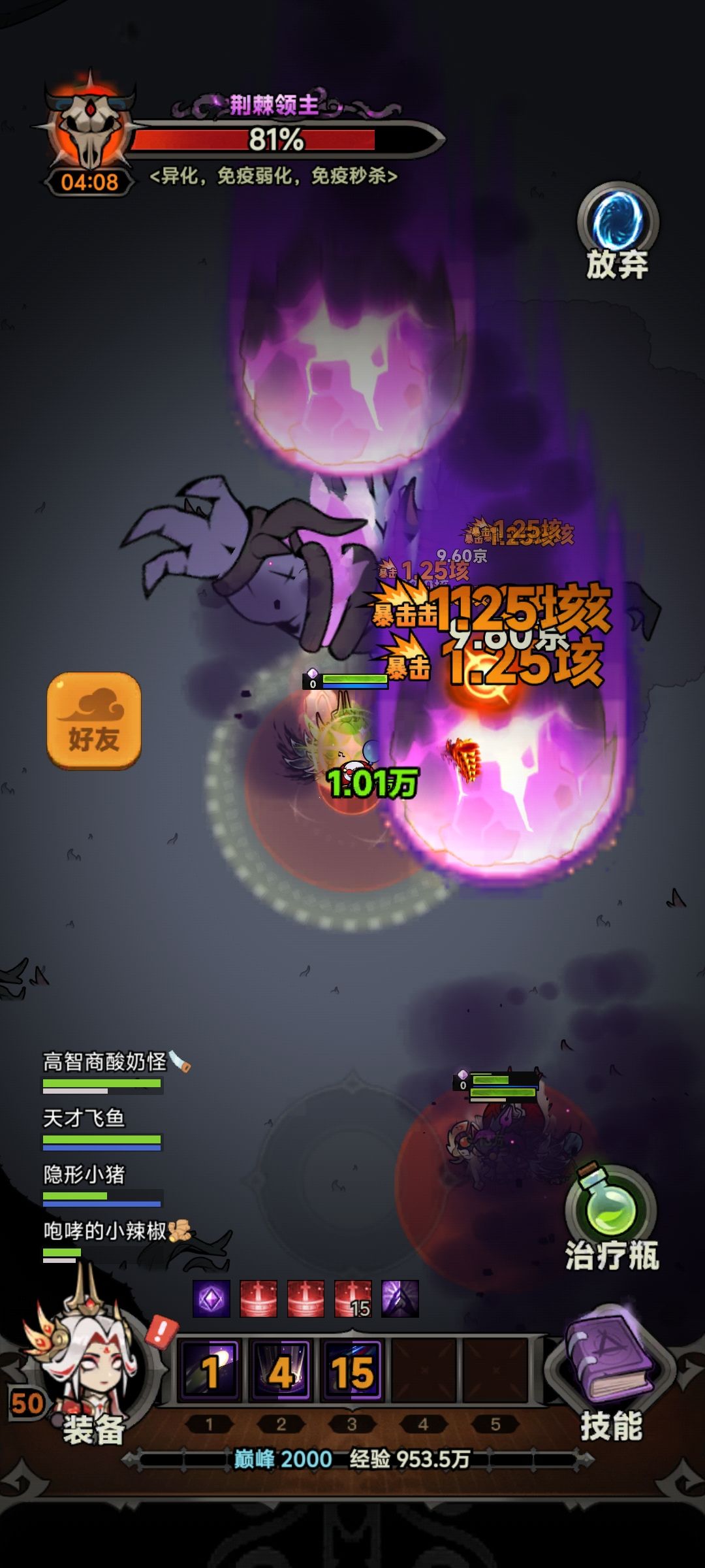打世界BOSS三个挂机 2
