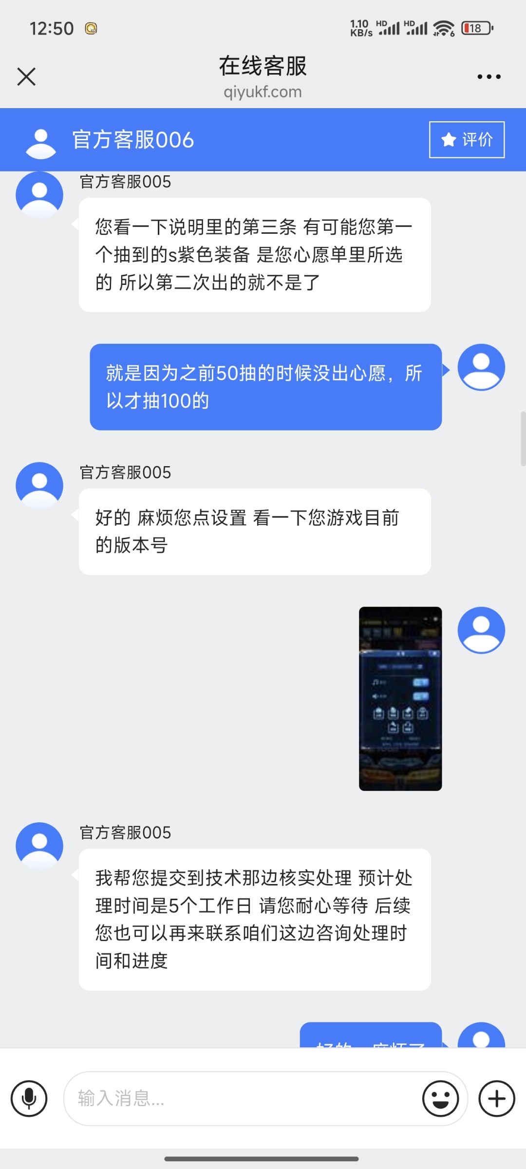 自己游戏的问题,还解决不了 4