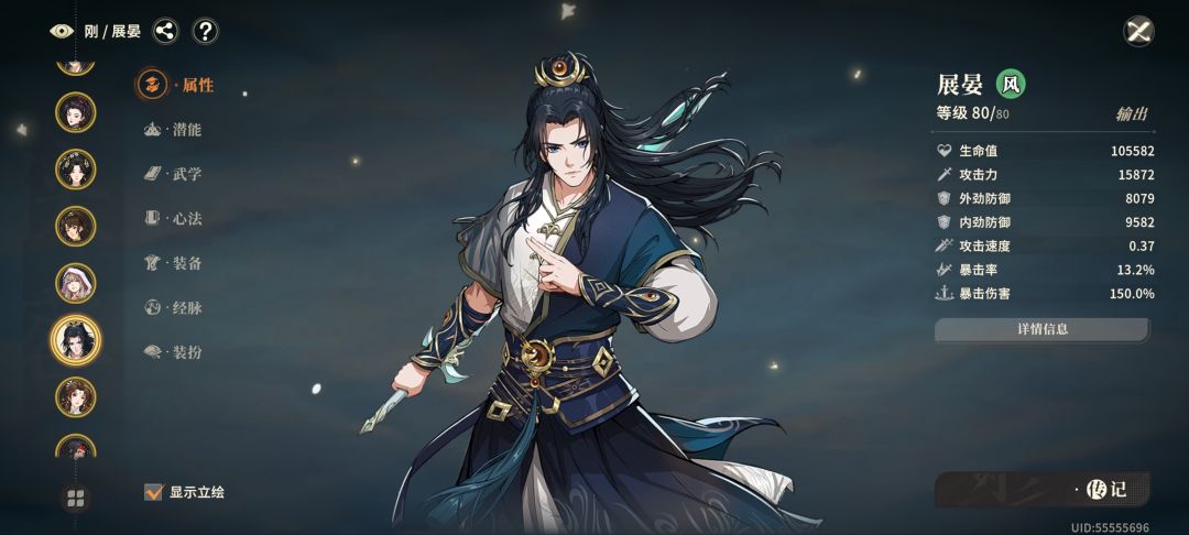 萌新一定要培养的角色——展晏截图