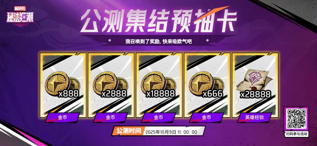 组队速度来二等一 1