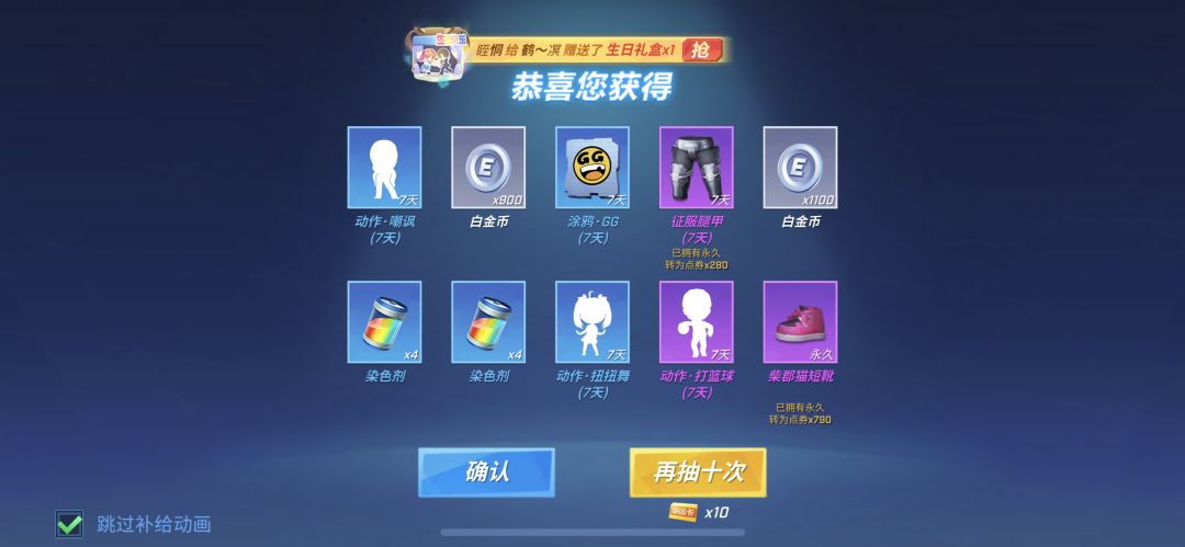 依旧非酋 2