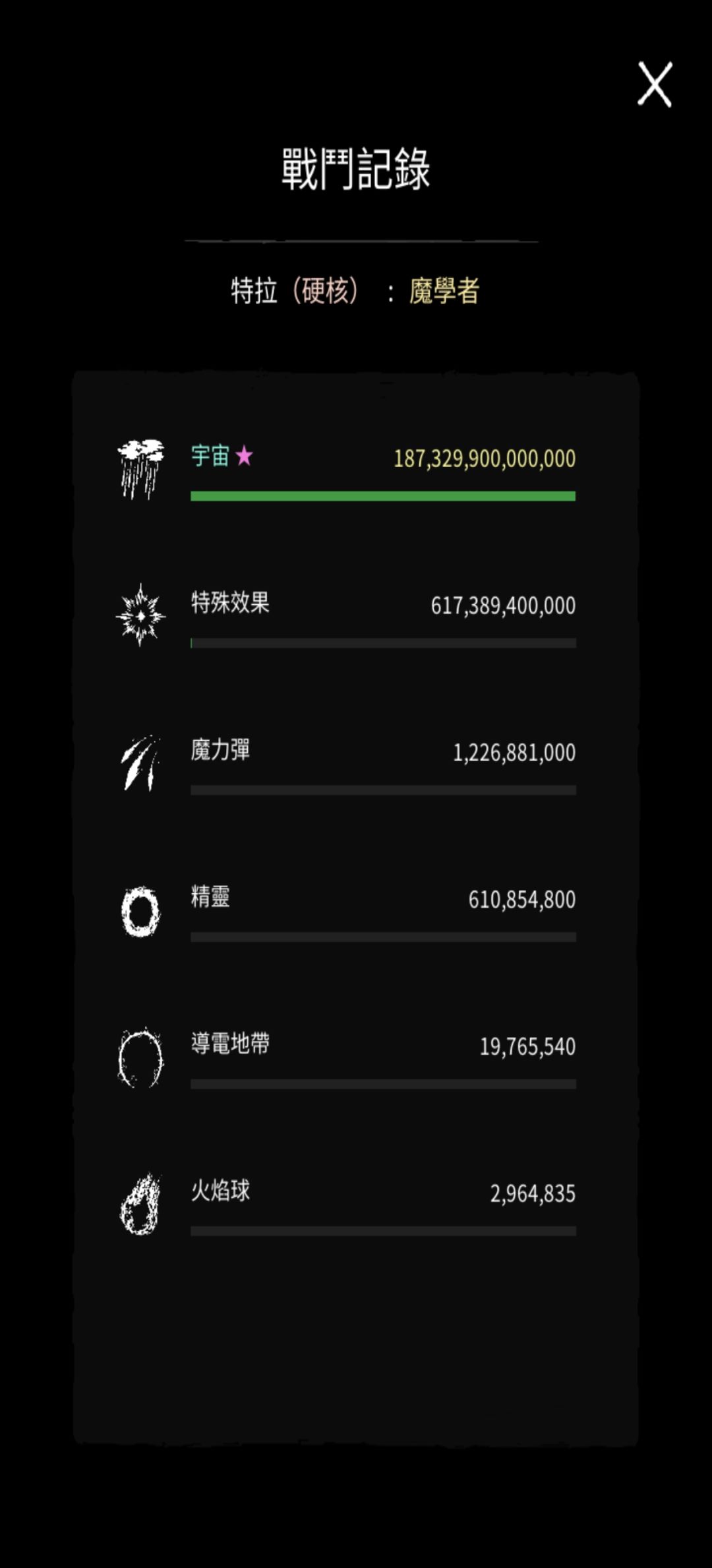 硬核泰拉 57:30 2