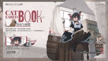 12月环游手册：书香之旅 即将开启！