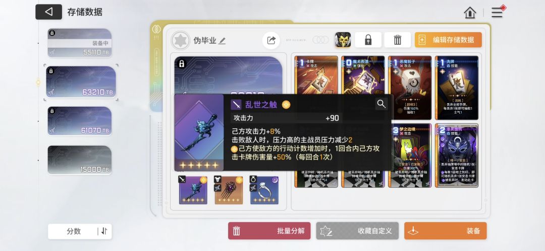 大佬请问再复制一个梦边,还是把基础卡删了 2
