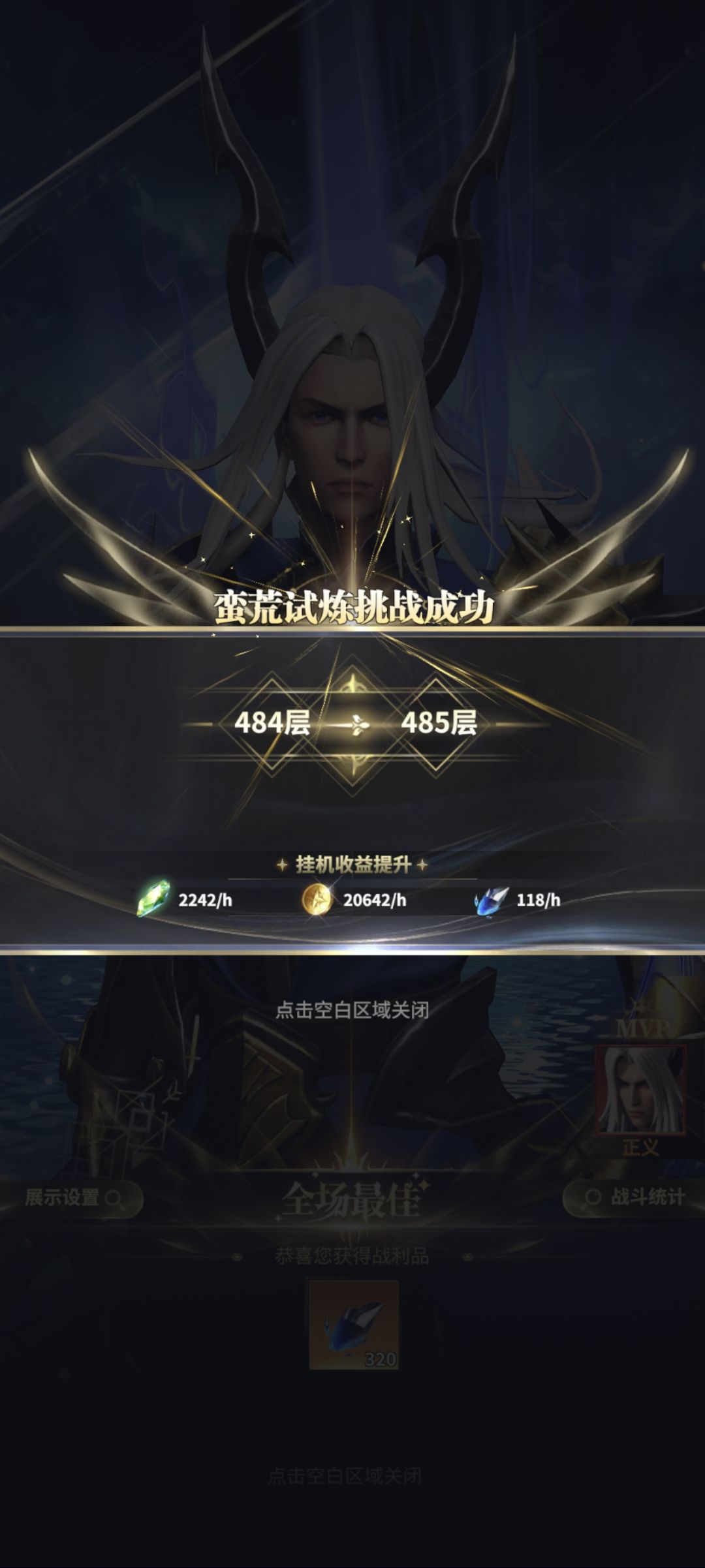 蛮荒485-站位截图