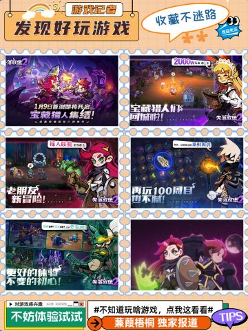 失落城堡2来袭!肉鸽玩家速来尝鲜!