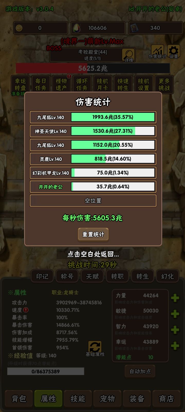 秀一下名字截图
