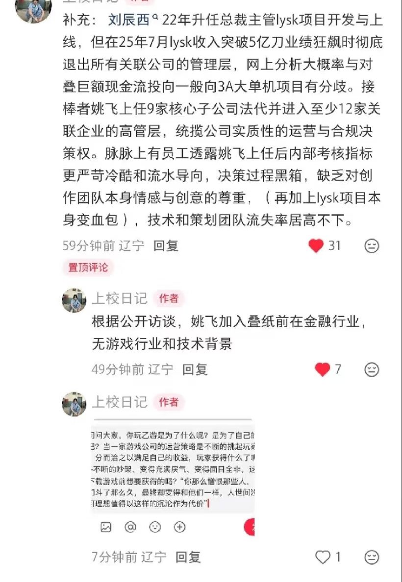 舅党爆料年底会把主控猎人小姐性别改男 3