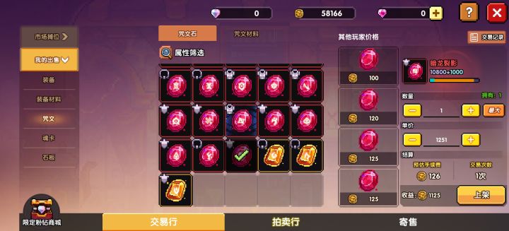 这个能挂多少截图
