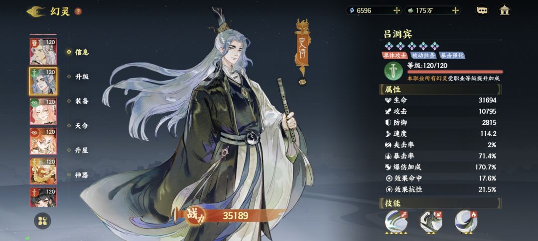 0氪 550通关记录下 3