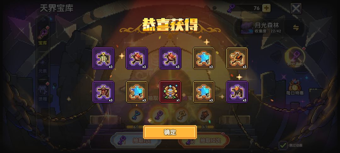今天运气还不错 3