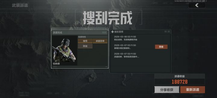 这赌怪，财迷屁用没有截图