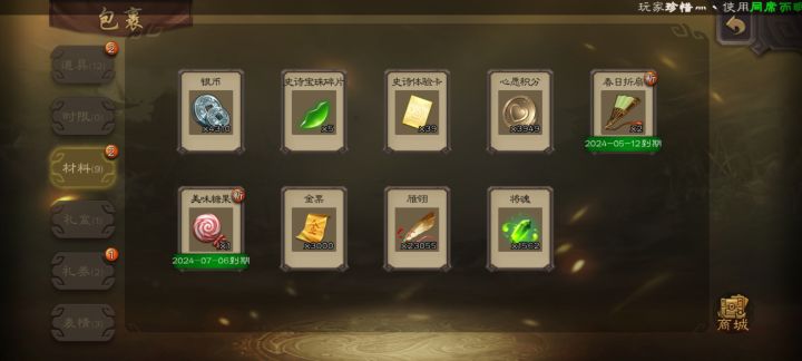 求各位将军估个价截图