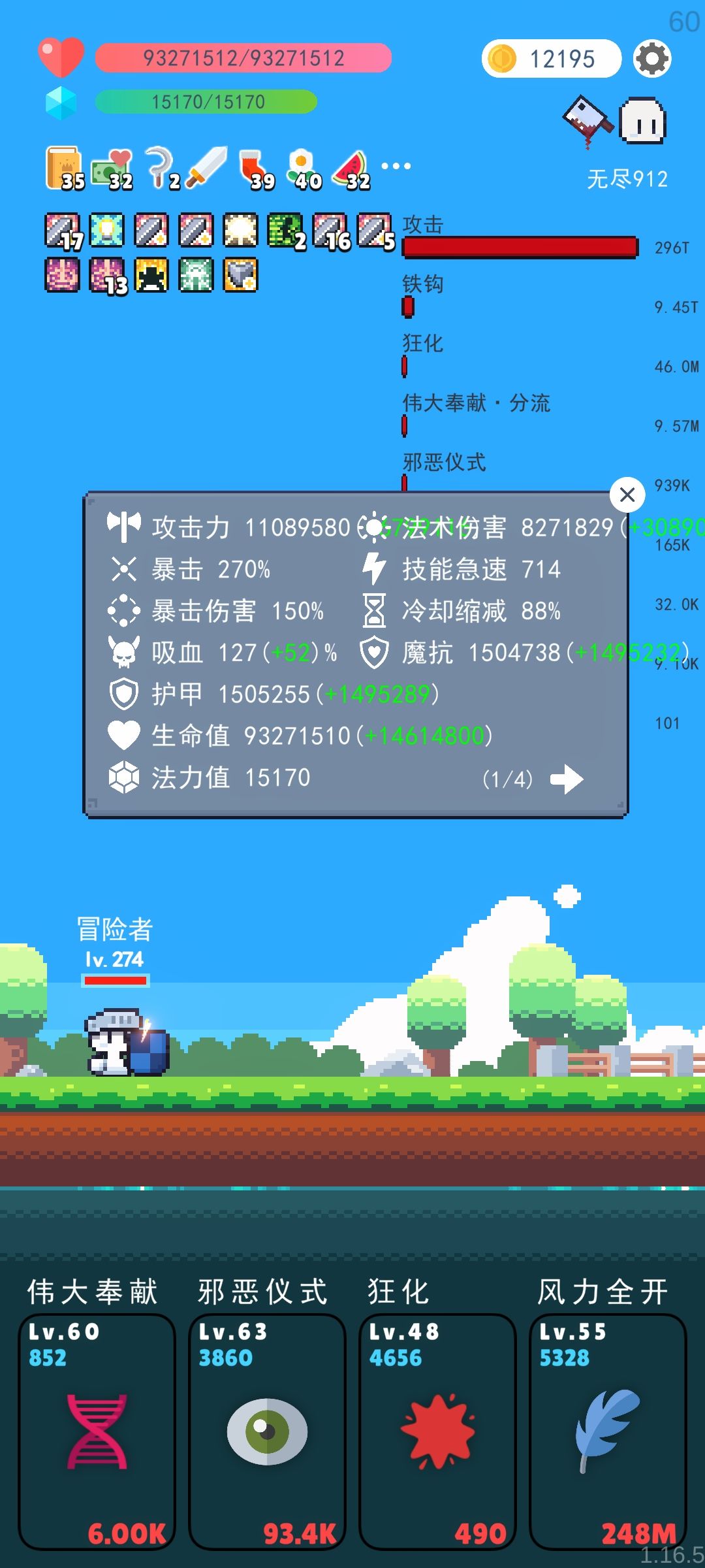 无敌 2