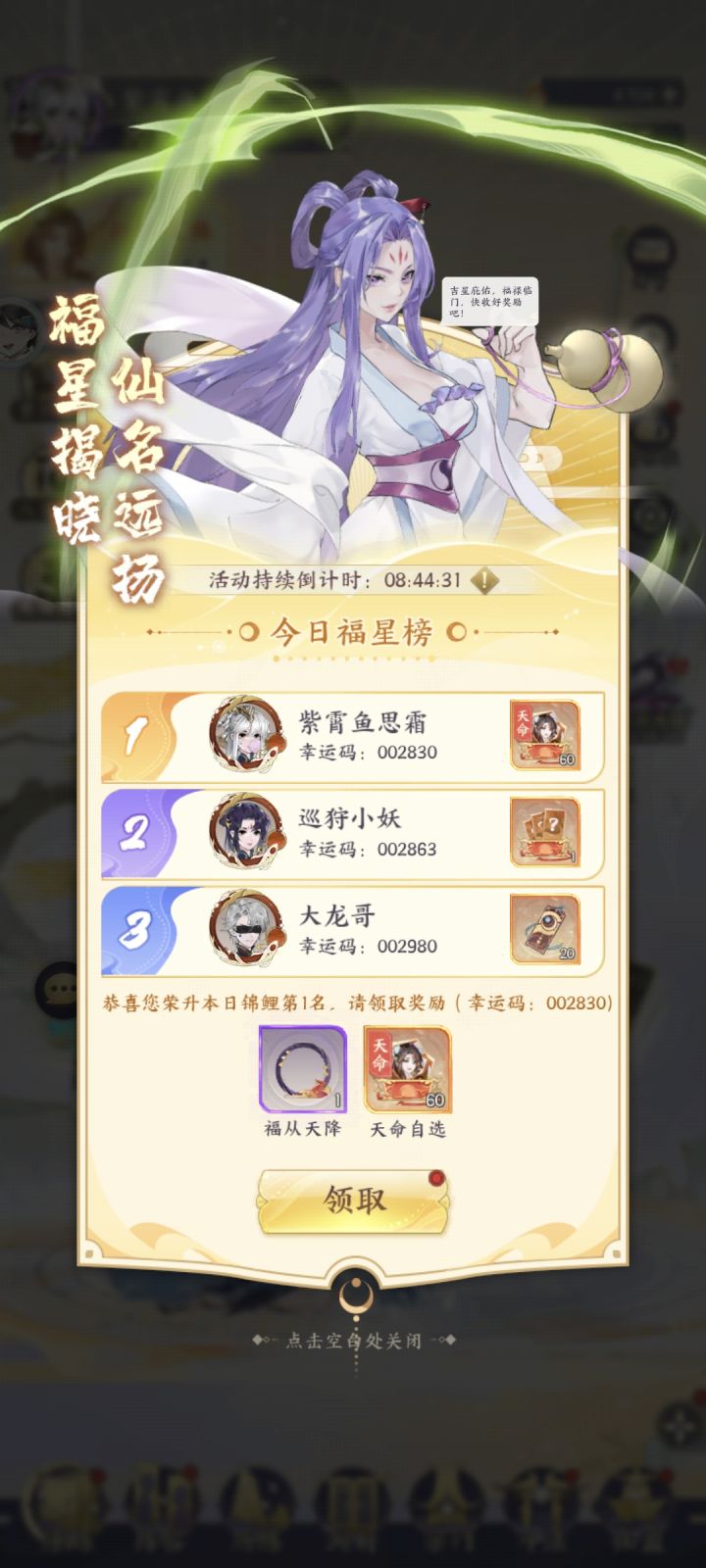 今日惊喜截图