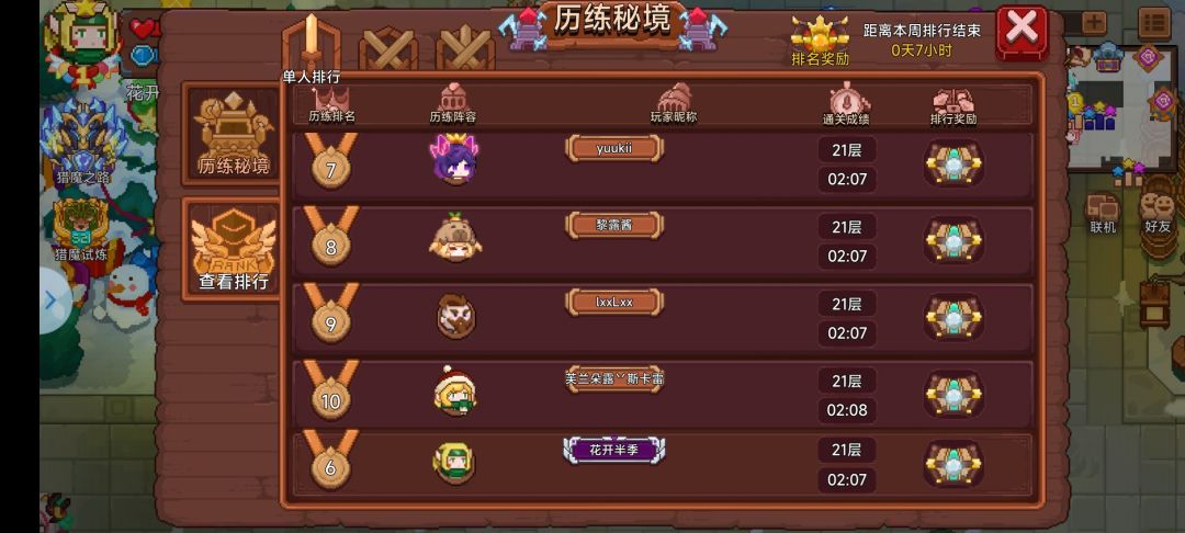 旧历练的落幕! 1