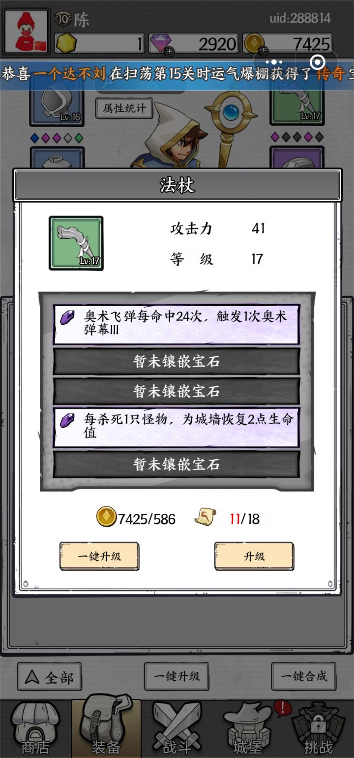 奥术弹幕3是什么玩意截图