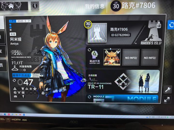 官服回坑,求加好友。截图