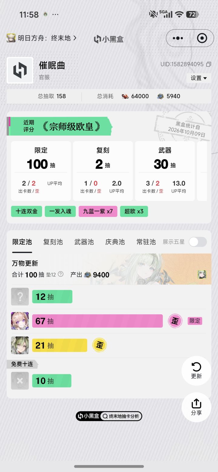 歪了莉诺要补专武吗截图