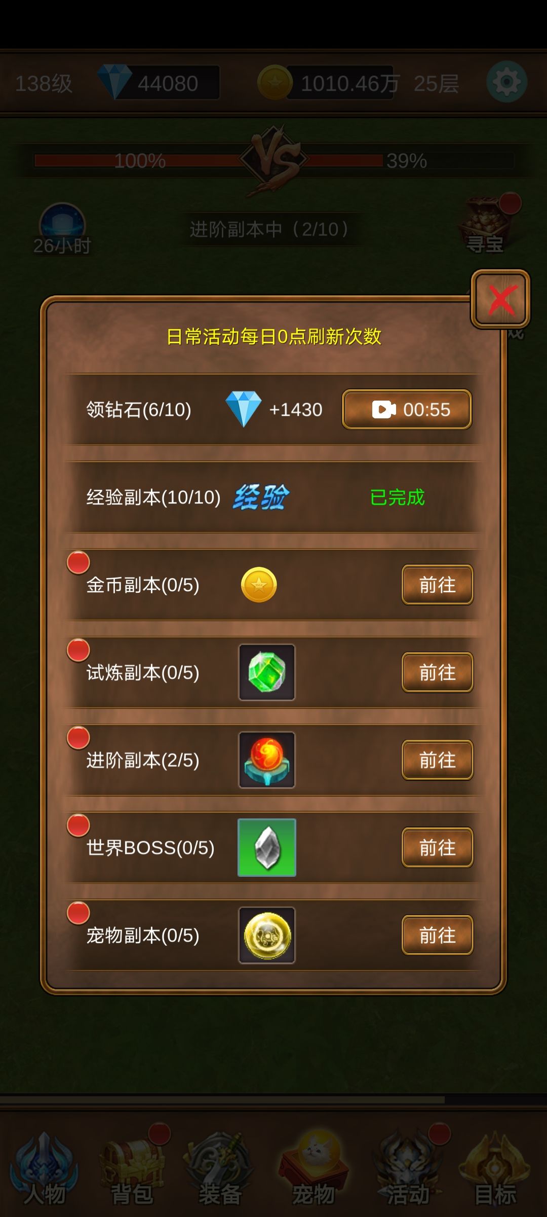慢慢耍 4