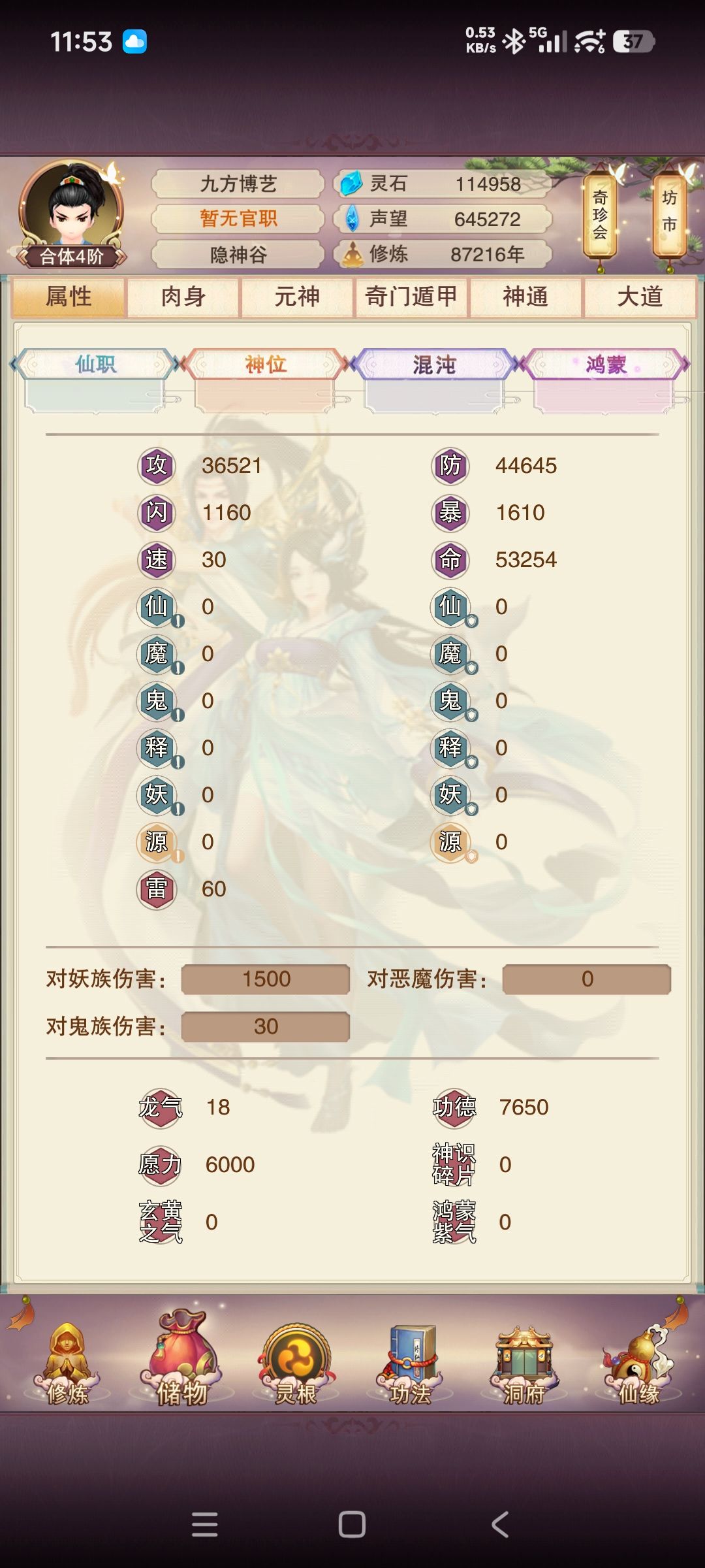 出了什么问题吗 1
