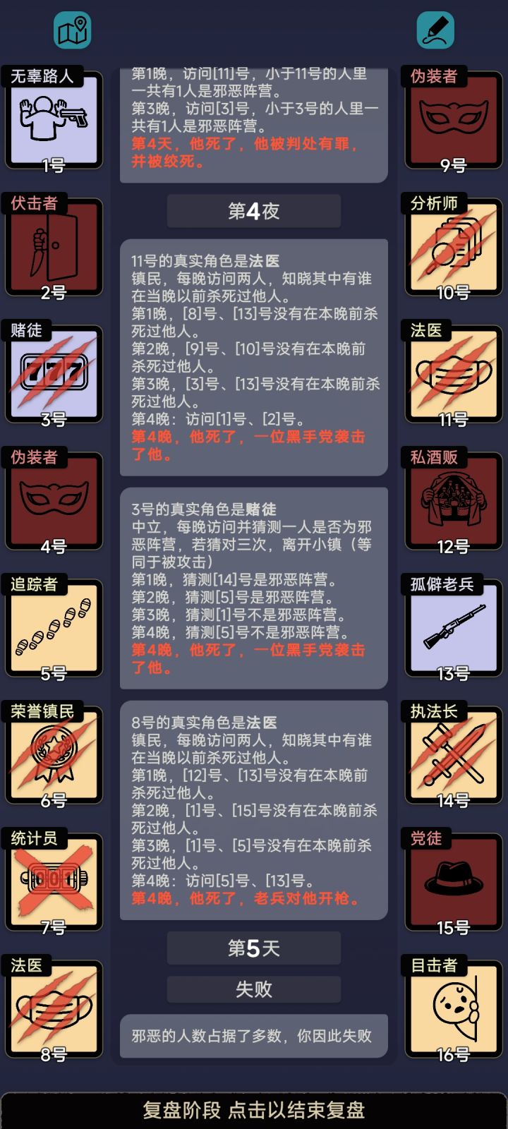 最速暴毙传说截图