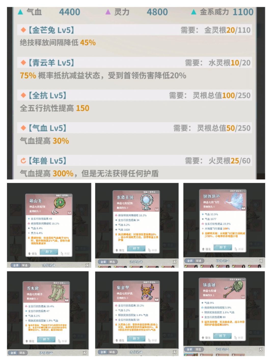 我的血抗金锤 2
