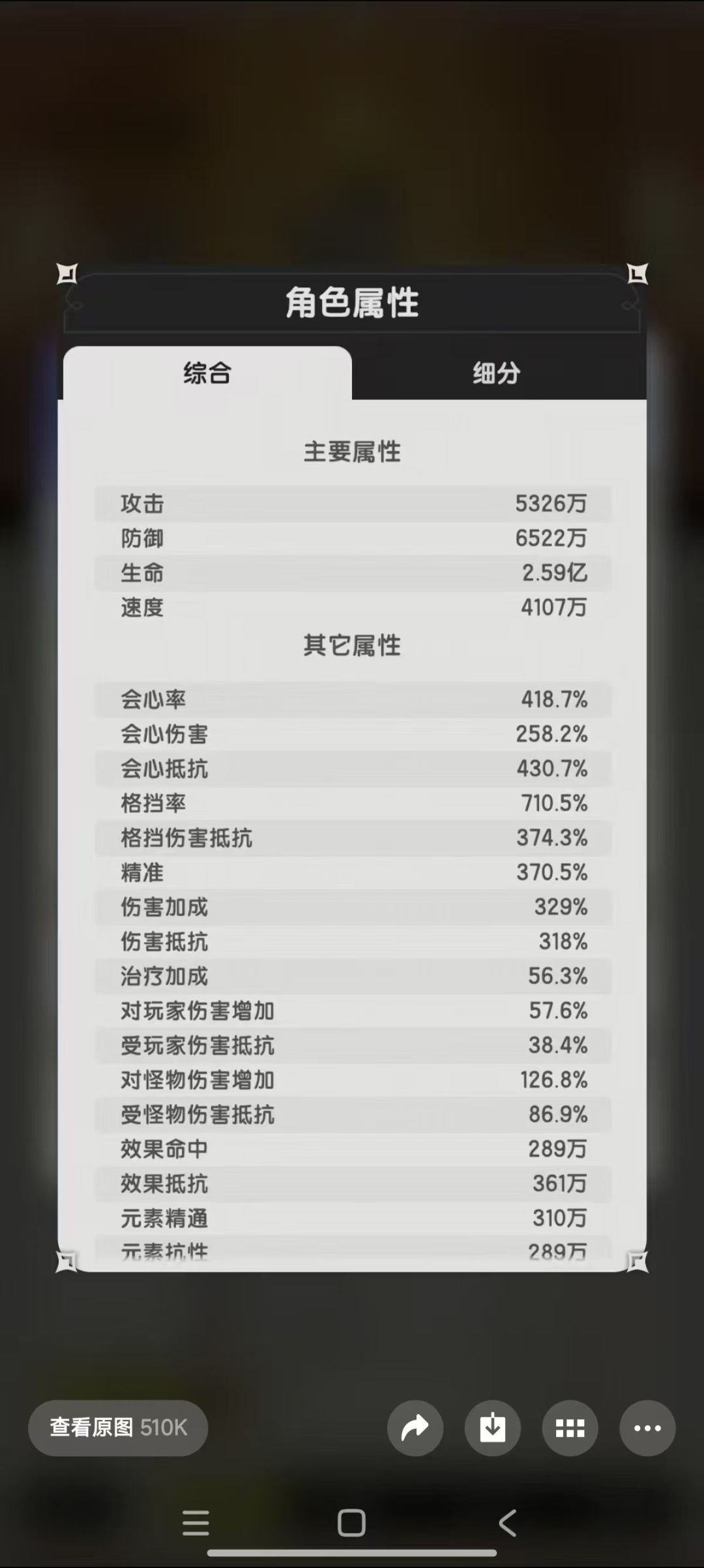 因为怕痛,所以全点防御了 2