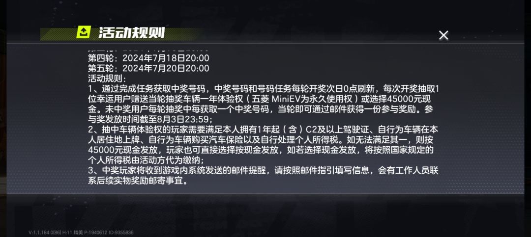 一年体验权 1