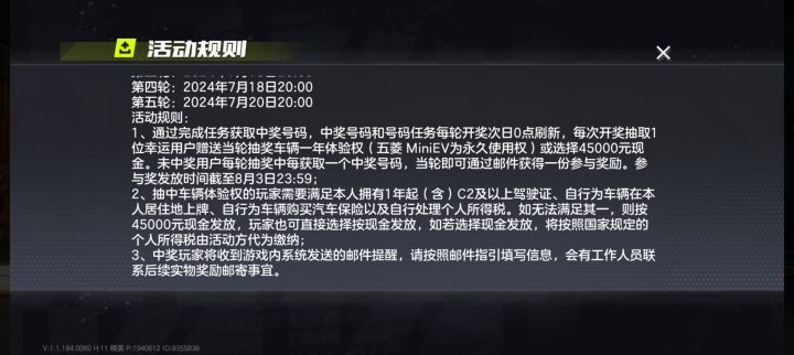 一年体验权截图