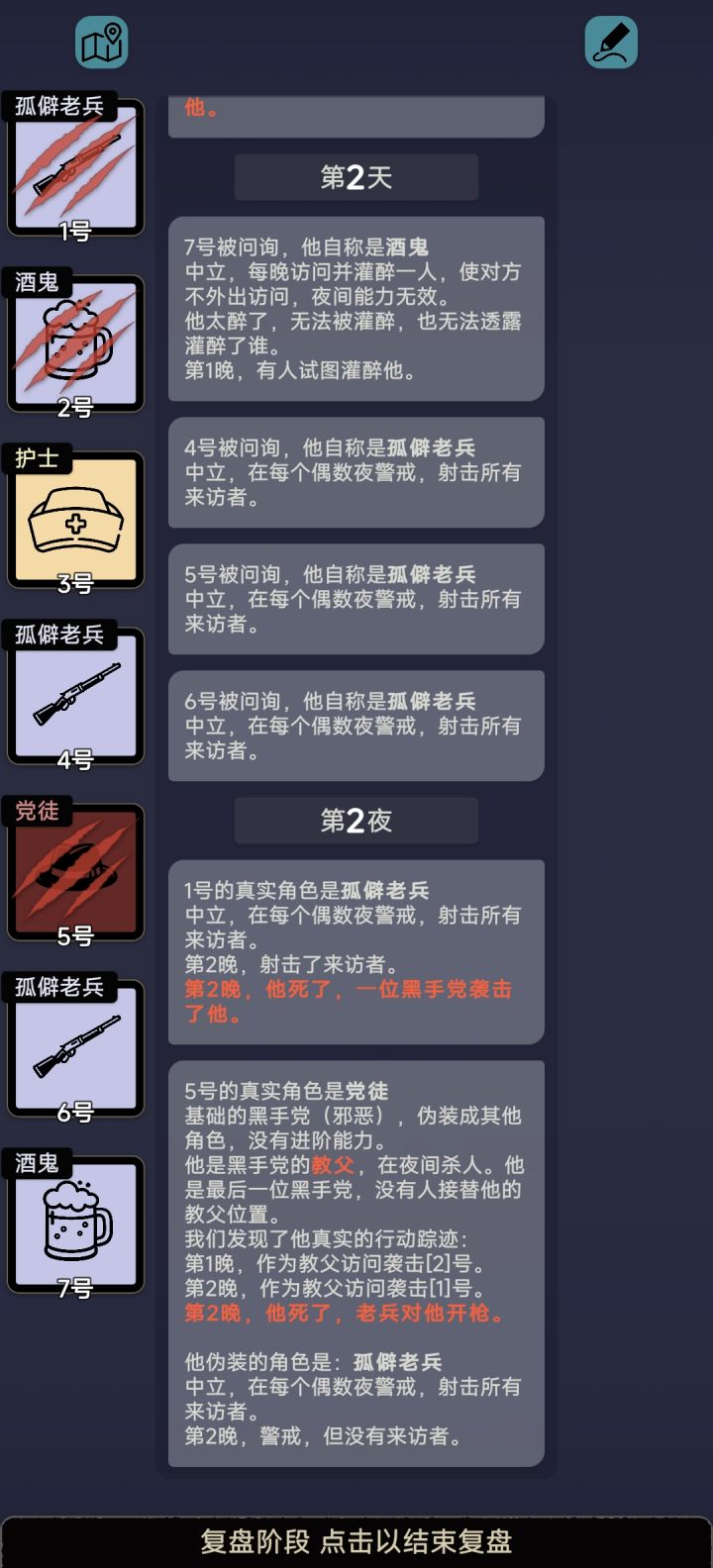 大家的老兵聚会都是这么过的吗？我都还没开始操作就结束了[表情_捂脸哭]截图