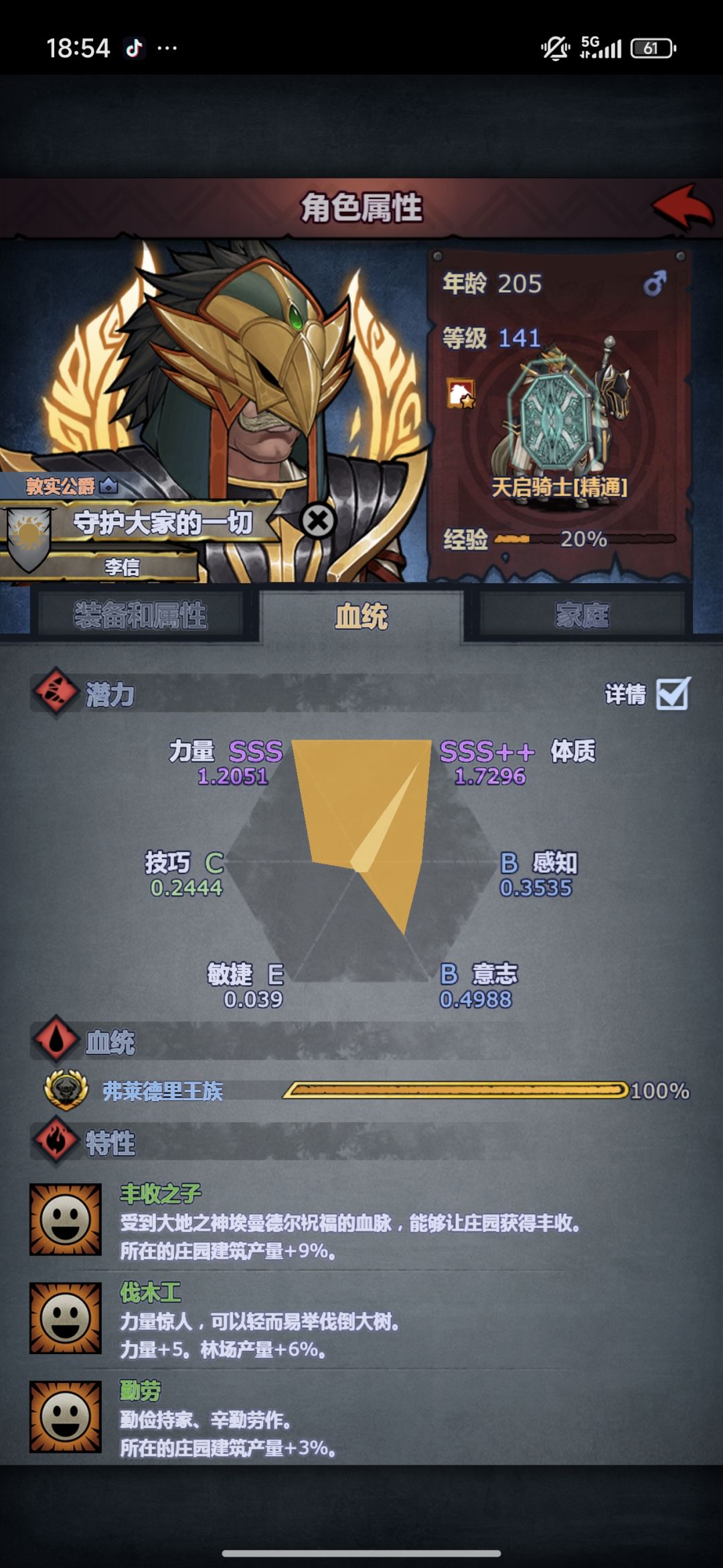 一个多月5妥了5神 3