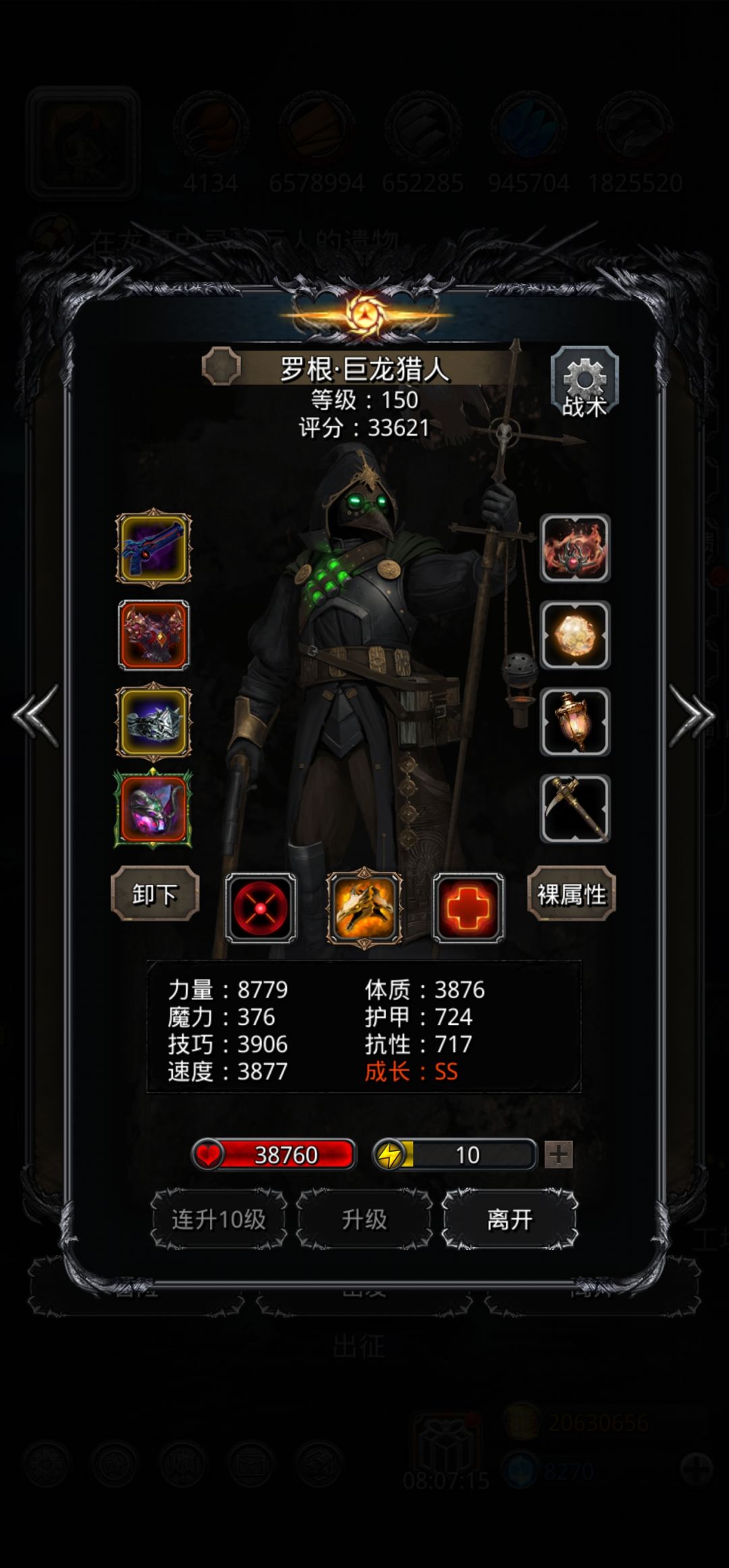 图42白龙 4