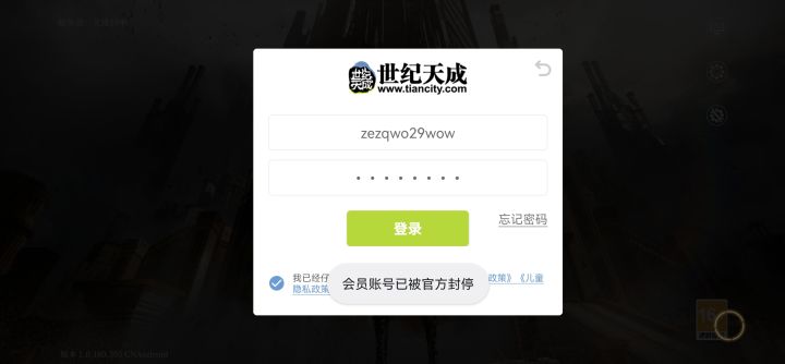 几天不上线今天一登游戏封号了截图