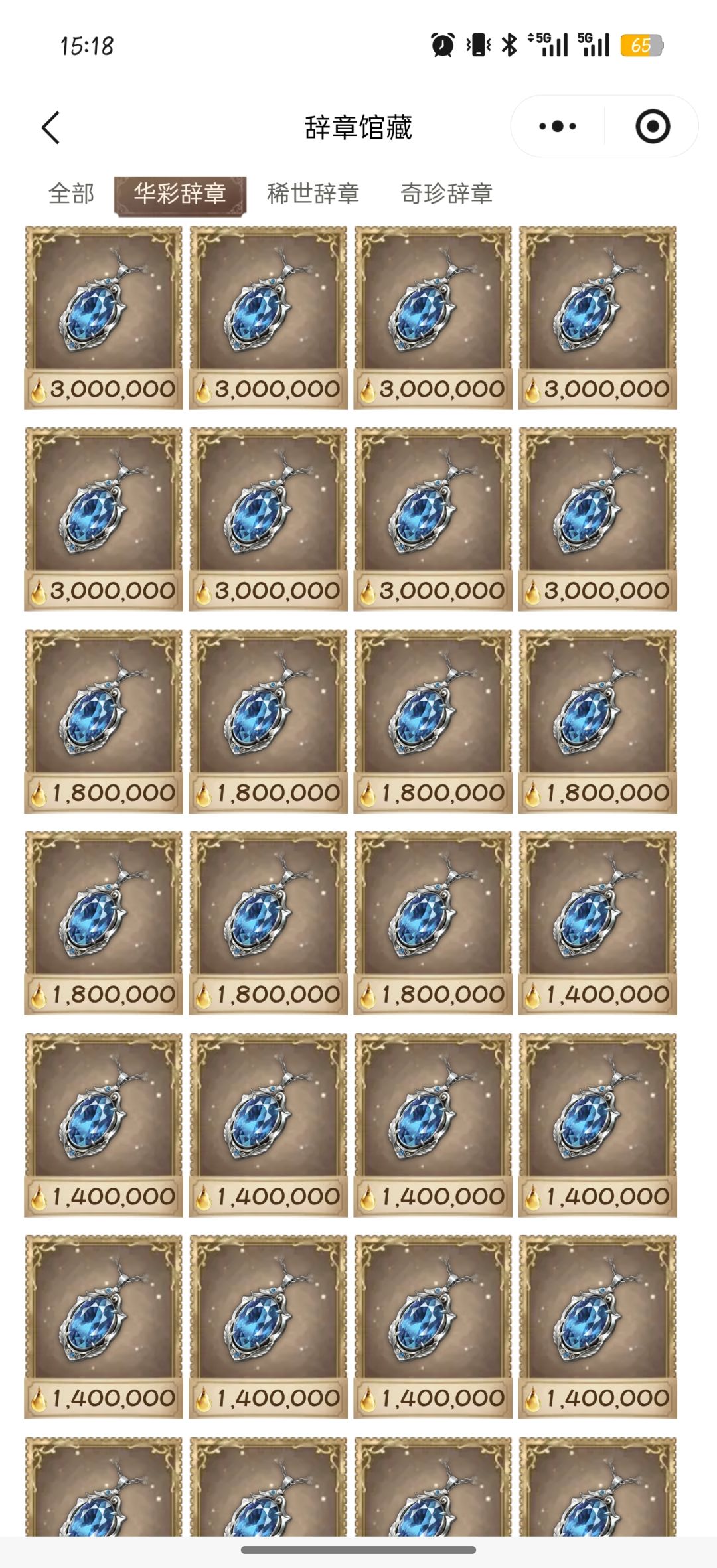 来人一起摸金啊 2