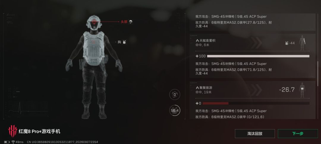 现在的游戏情况 2