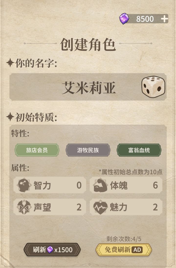 请问怎么开始游戏呀截图