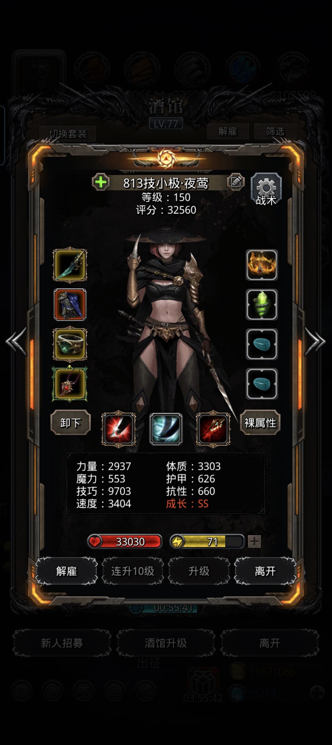 图44旧神索恩 4