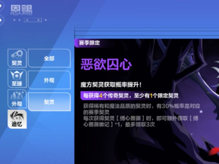 关于追忆池子,新赛季时大保底会重置吗?截图